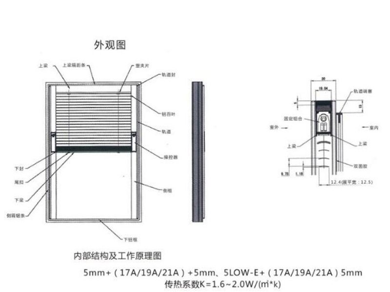 Ultra thin magnetic control built-in louver glass